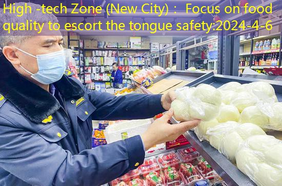 High -tech Zone (New City)： Focus on food quality to escort the tongue safety