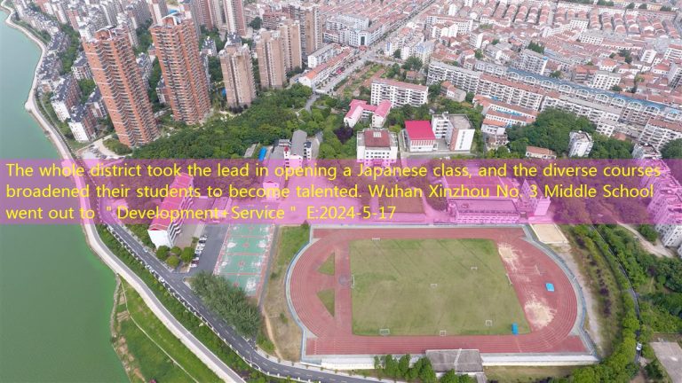 The whole district took the lead in opening a Japanese class, and the diverse courses broadened their students to become talented. Wuhan Xinzhou No. 3 Middle School went out to ＂Development+Service＂ E